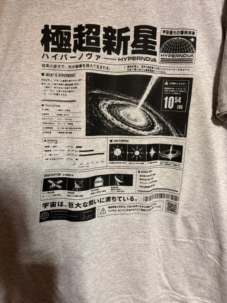 Hypernova Japanese Sci-Fi Infographic T-Shirt | Cosmic Galaxy Streetwear Tee