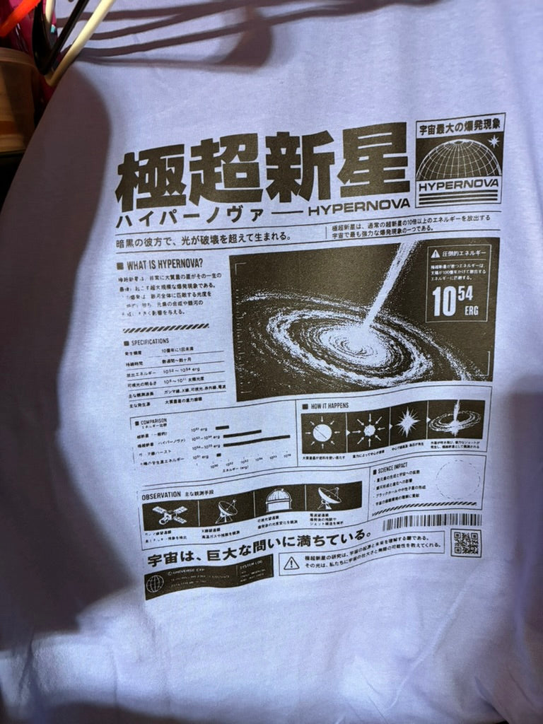 Hypernova Japanese Sci-Fi Infographic T-Shirt | Cosmic Galaxy Streetwear Tee